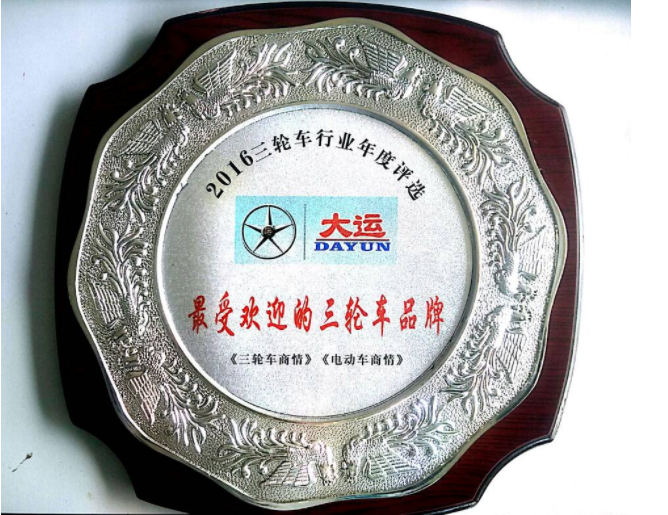 Universiade won the most popular tricycle brand